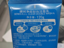 珊珂净颜卸妆洁面乳 深层清洁去角质保湿洗面奶 卸妆洁面膏120g 实拍图