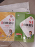 2025秋53单元归类复习 小学数学 四年级上册 RJ 人教版 实拍图