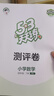 53天天练 小学数学 四年级下册 RJ 人教版 2025春季 含答案全解全析 赠测评卷 开学季 实拍图