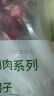 东来顺 内蒙古羔羊羊蝎子 原切羊脊骨手把肉 炖煮食材 羊肉生鲜 羊蝎子 1.5斤*1袋 实拍图