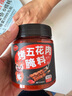 聚美厨五花肉腌料140g*2瓶 腌肉专用烤肉鸡翅烤鸡羊肉串家用烧烤调味料 实拍图