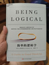 【正版包邮】简单的逻辑学 DQ麦克伦尼 中文版 思维逻辑训练书籍 阅读的逻辑 改变你的逻辑思维 思维导图 逻辑学 自我实现 高中暑假推荐阅读 新华文轩旗舰店 简单的逻辑学 实拍图