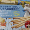 爷爷的农场儿童宝宝零食饼干草莓高钙芝士小软饼干60g*3盒 送礼礼盒 实拍图
