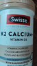 Swisse斯维诗 钙片K2柠檬酸钙 维生素D成人中老年人补钙 温和不伤胃90片 实拍图