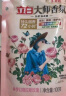 立白大师香氛洗衣液 100g袋装 持久留香玫瑰花香 柔顺护衣旅行装 实拍图