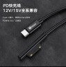 毕亚兹 微软Surface充电器线适用laptop/book/Pro7/6/5/4GO平板电脑PD电源适配器Type-C转磁吸快充线 实拍图