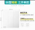 西门子（SIEMENS）开关面板 三开单控开关 86型暗装开关 皓彩雅白 实拍图
