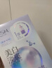 欧诗漫（OSM）珍珠美白淡斑面膜补水保湿改善暗沉提亮肤色护肤品5片/盒 实拍图
