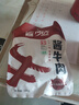 明正 即食酱牛肉代餐清真牛肉100g*3袋 河南特产 中华老字号 实拍图