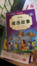 中华成语故事大全精选注音小学版全套4册 一二三四五六年级必读课外书6-12岁成语接龙中国少儿儿童读物 实拍图