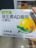 【7盒装】星鲨维生素AD滴剂（胶囊型）48粒1岁以上 维生素ad婴儿小鱼ad可用于预防和治疗维生素A及D3缺乏症 实拍图