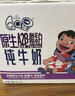 QQ星伊利迪士尼联名儿童牛奶原生A2β纯牛奶195ml*12盒 礼盒装 实拍图