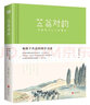 和孩子共读的国学启蒙：笠翁对韵+声律启蒙（套装共2册） 儿童年货节送礼 实拍图