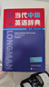 朗文当代中级英语辞典(英英.英汉双解) 实拍图