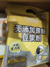 九阳豆浆经典原味豆浆粉21条*27g学生早餐豆浆无添加蔗糖豆浆粉 实拍图