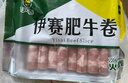 伊赛伊赛 国产精品肥牛肉卷/肉片1斤 肥瘦相间 烧烤火锅食材  实拍图