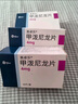 美卓乐【原研进口】海正 甲泼尼龙片7盒装 4mg*30片/盒 实拍图