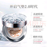 Aekyung Age20's爱敬钻石白气垫bb霜遮瑕控油防晒粉底21#象牙白12.5g*2持久不卡粉 实拍图