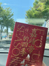 汗青堂丛书087·嘉靖帝的四季：皇帝与首辅 实拍图