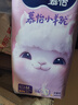 MOONY苏菲尤妮佳Q薄萌羽慕怡小羊驼纸尿裤尿不湿M46片(6-11kg) 实拍图