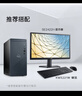 戴尔（DELL）灵越3910/成就3030台式机 酷睿i5-12400高性能家用商用企业采购办公学习主机塔式机箱全套整机 主机+23.8英寸高清显示器 i7-12700 16G 1T高速固态 定制 实拍图