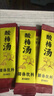 酸梅汤冲饮原料包胖东来同款无添加剂浓缩原浆茶包粉中华老字号 冰爽清凉60袋 实拍图