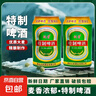 锐青啤酒特制鲜啤啤酒 鲜啤 500mL 3罐 晒单实拍图