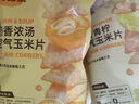 食验室奶香浓汤空气玉米片30g*3袋 非油炸高膳食纤维休闲零食 实拍图