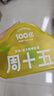 周十五益生菌蜂蜜露孕妇开塞蜜露待产包用产后哺乳期儿童蜂蜜栓礼品10支 实拍图