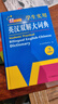 新编正版学生实用英汉双解大词典 多功能英语字典词典小学初中高中工具书牛津中阶汉英词典辞书 实拍图