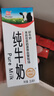 辉山自有牧场纯牛奶250ml*24盒 3.1g乳蛋白 100mg钙 营养牛奶  实拍图