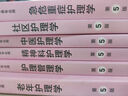 妇产科护理学（第7版/本科护理） 实拍图