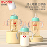 爱得利（evorie） 吸管奶瓶1-3岁 婴儿ppsu12个月以上300ml宽口径带手柄重力球  实拍图