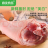 高金食品 猪肘子整只装2斤谷饲慢养 带皮肘子 源头直发 实拍图