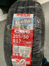 朝阳轮胎 汽车轮胎 205/50R17 93W C66 适配思域/比亚迪秦 实拍图