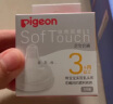 贝亲（Pigeon）自然实感第3代启衔奶嘴 宽口径奶嘴 L号-2只装 BA136 6个月以上 实拍图