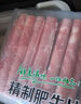 民维大牧汗 国产原切牛肉卷净重3斤（3包）涮火锅食材 生鲜牛肉 实拍图