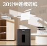 得力（deli）办公大型碎纸机 5级保密单次8张碎纸 23L可视大容量商用家用文件A4粉碎机 可碎光盘/卡/钉   33043 实拍图