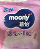 MOONY苏菲尤妮佳Q薄萌羽慕怡小羊驼纸尿裤尿不湿S58片(4-8kg) 实拍图
