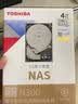 东芝（TOSHIBA）N300 4TB 机械硬盘 NAS级 CMR垂直 7200转 7*24小时 台式机 企业级 监控级 硬盘 个人云存储服务器 4TB 512M缓存 套餐1：送sata线+镙丝 晒单实拍图