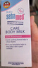 施巴（sebamed）儿童身体乳婴儿宝宝润肤乳四季润肤露护肤100ml 德国原装进口 实拍图