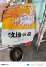 草原汇香 牧场羊杂250g羊杂汤羊杂碎加热即食内蒙特产五一出行露营 实拍图