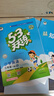 53天天练小学英语三年级下册RP人教PEP版2025春季含答案全解全析知识清单赠测评卷（三年级起点）  实拍图
