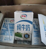 伊利 纯牛奶整箱250ml*21盒 全脂牛奶 优质乳蛋白 礼盒装 4月底产 实拍图