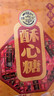徐福记 喜庆装棉花糖500g约70颗 结婚订婚喜糖散装伴手礼糖果解馋零食 实拍图