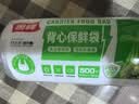 鑫峰 背心型保鲜袋特小号20*25cm耐热点断式加厚家用微波炉适用300个 两卷共600个 实拍图