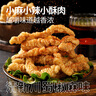 大希地猪肉小酥肉1kg 夜宵零食煎炸小吃 火锅空气炸锅半成品食材 实拍图