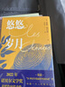 你以为你是谁 诺贝尔奖得主门罗的冒犯之作！从沉睡中醒来 如果你敢的话 小说 实拍图