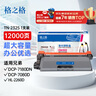 格之格TN2325粉盒适用兄弟打印机墨盒MFC7380硒鼓brother DCP7180 7080d 7480 7880DN HL2260 2260D墨粉盒  实拍图
