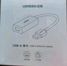 绿联（UGREEN）USB3.0转网口千兆百兆有线网卡转RJ45网线转接头网口转换器 适用苹果Mac华为笔记本电脑Switch USB百兆网卡 实拍图